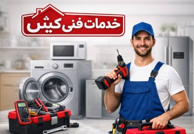 نمایندگی سامسونگ درکیش