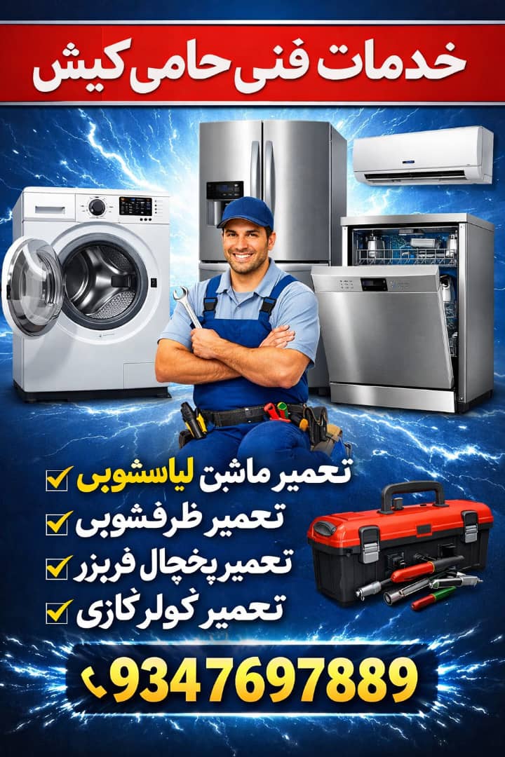 تعمیر مایکروویو