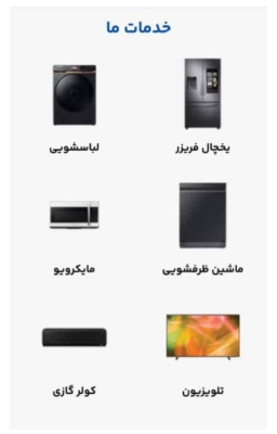 خدمات ما