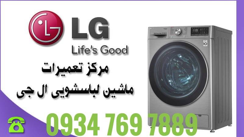 نمایندگی ال جی در کیش